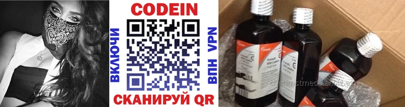 Кодеин напиток Lean (лин)  Купить  Беломорск 
