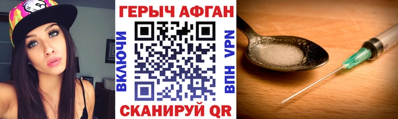 ГЕРОИН Афган  Купить  Беломорск 