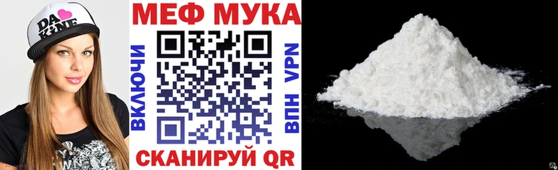 Купить закладки  Беломорск  МЕФ VHQ 