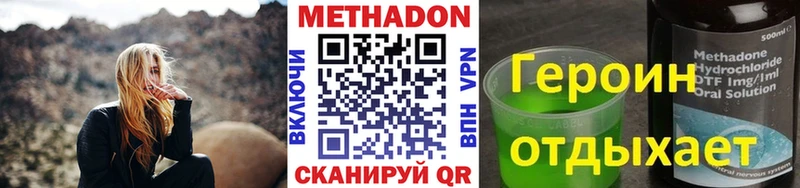 МЕТАДОН кристалл  Купить  Беломорск 
